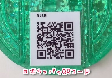 妖怪ウォッチ2 Qrコード ロボガッパのqrコード 画像付きで紹介